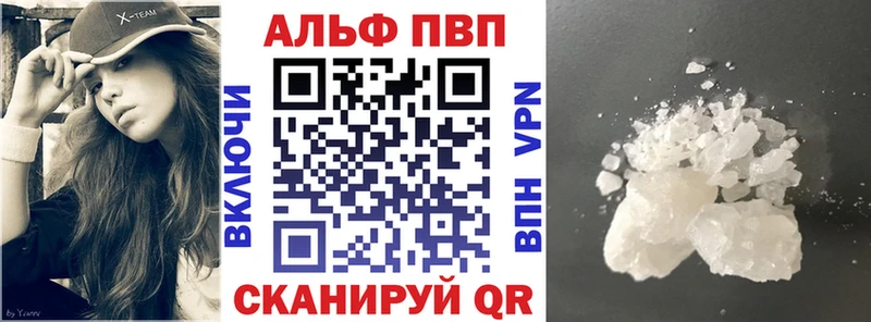 Альфа ПВП мука  Купить закладки  Избербаш 