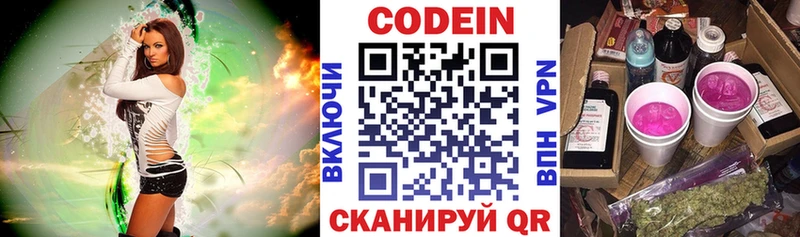 Купить закладки  Избербаш  Кодеин напиток Lean (лин) 