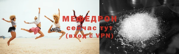 мяу мяу кристалл Новозыбков