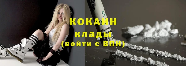 мяу мяу кристалл Новозыбков
