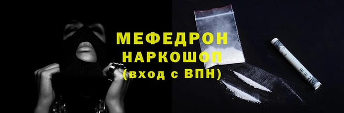 мяу мяу кристалл Новозыбков