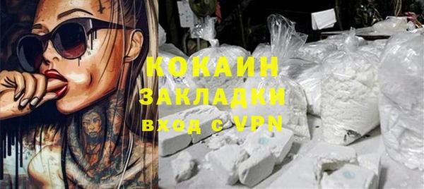 мяу мяу кристалл Новозыбков