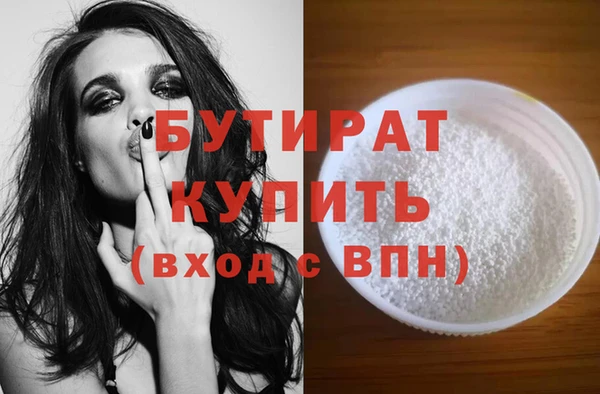 мяу мяу кристалл Новозыбков