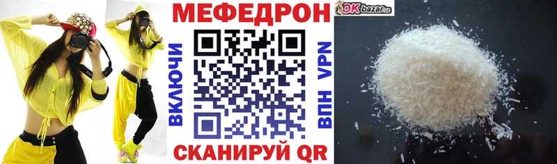 Мефедрон VHQ  Купить закладки  Избербаш 